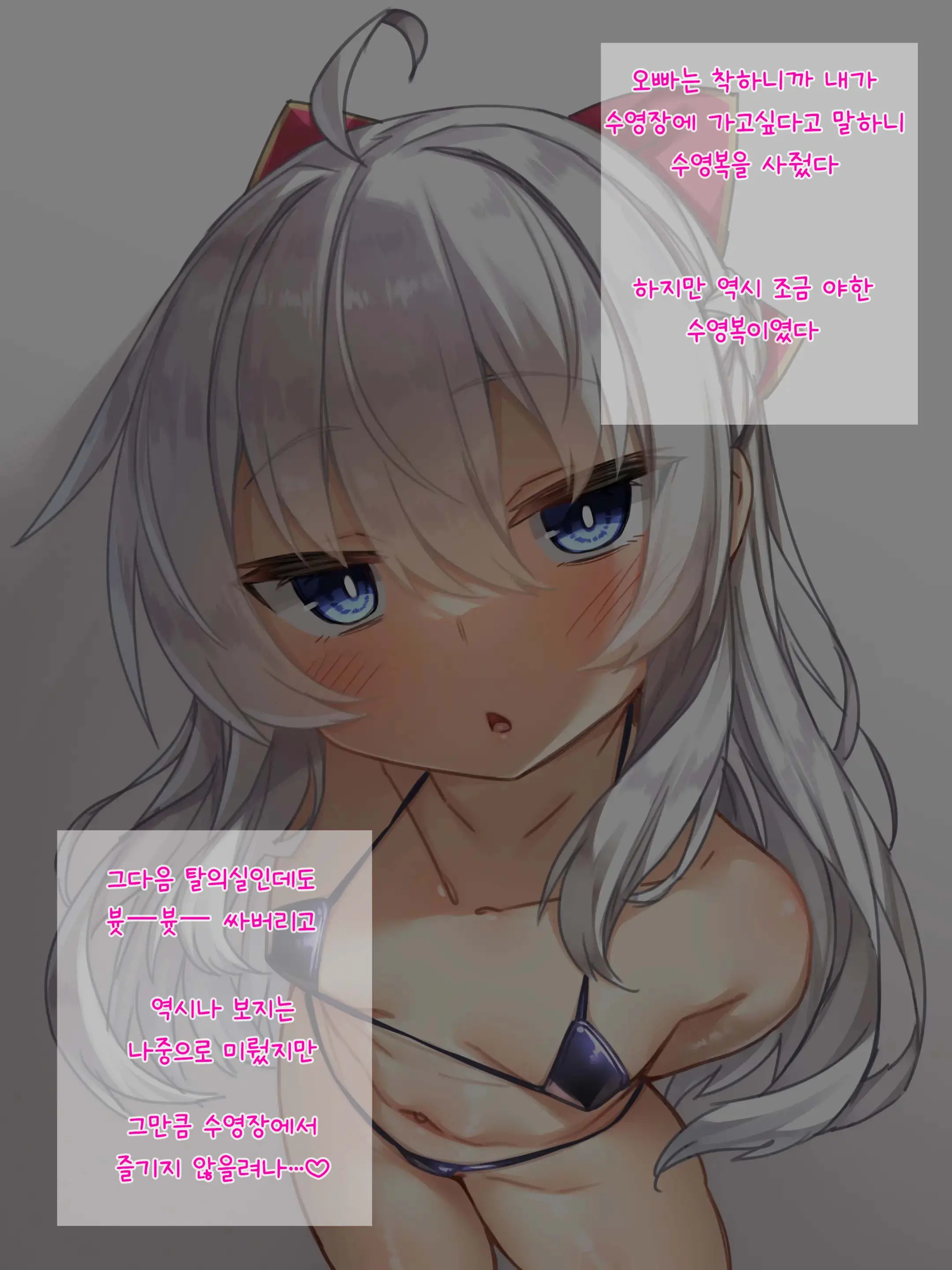 Yappari Onii-Chan No Hanbun Wa Yokubou De Dekite Imasu | 역시 오빠의 절반은 욕망으로 되어있습니다!